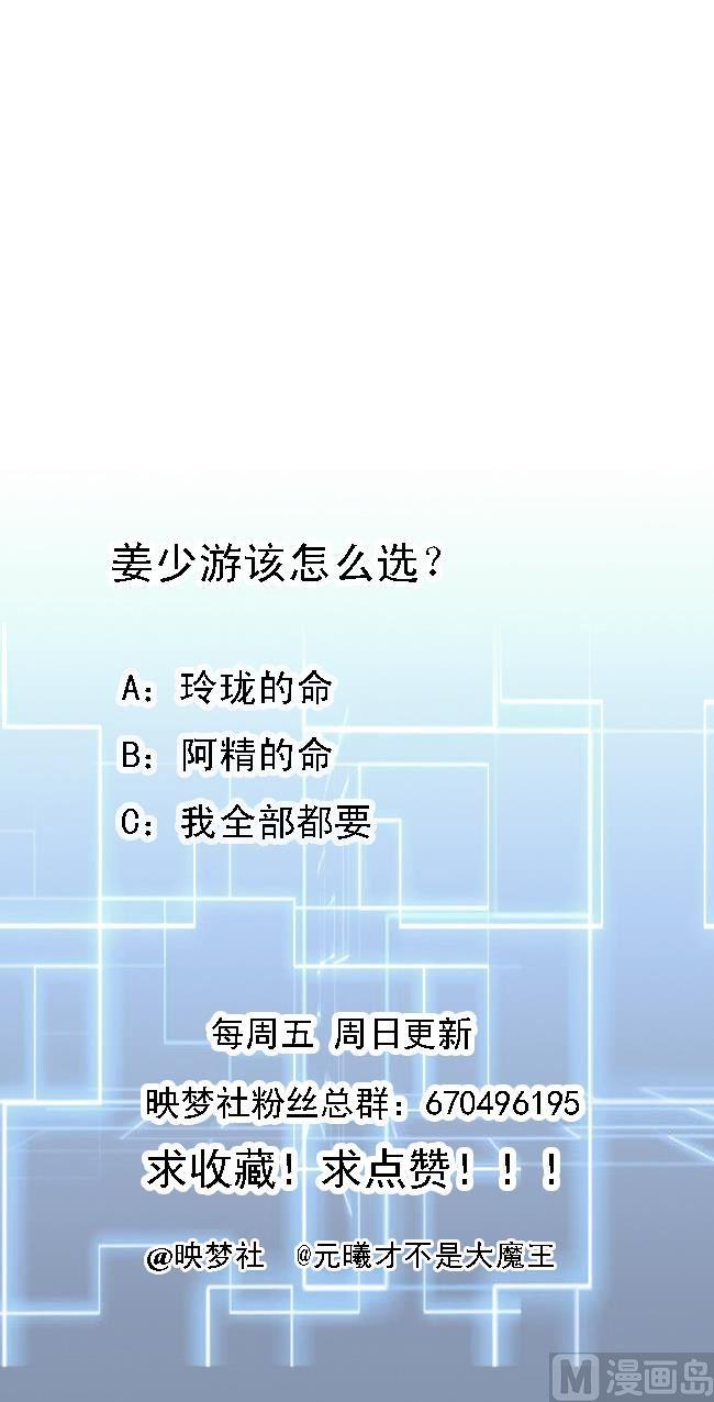 第133话 粉衣少女-第134话