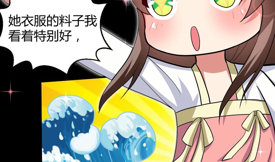 第133话 粉衣少女-第134话