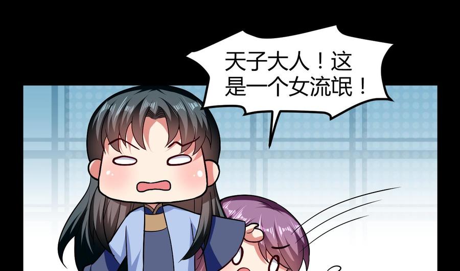 第133话 粉衣少女-第134话