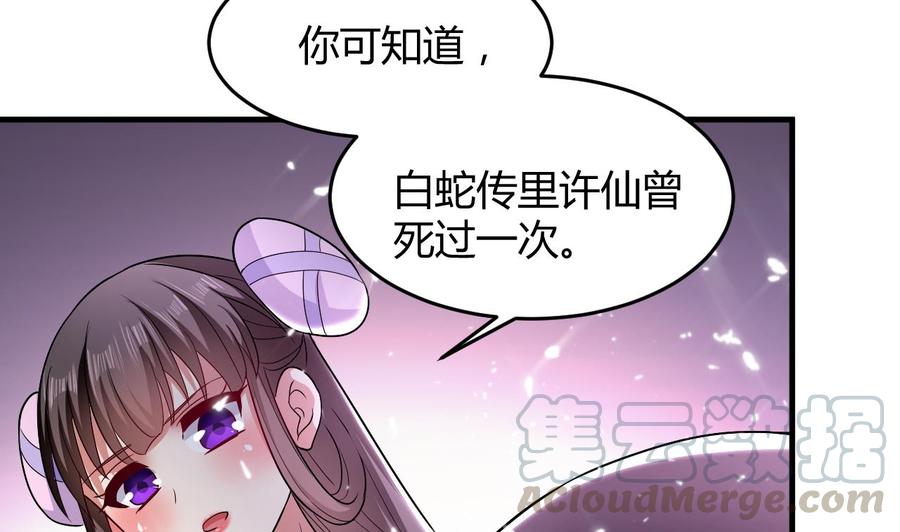 第135话 生死茫茫(1/2)-第136话