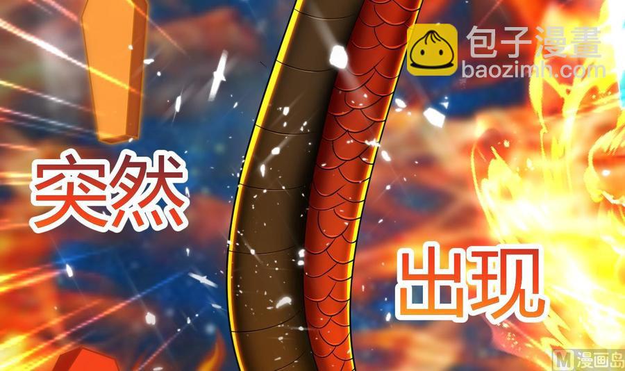 第137话 赤霞面具(1/2)-第138话