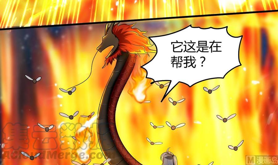 第137话 赤霞面具(1/2)-第138话