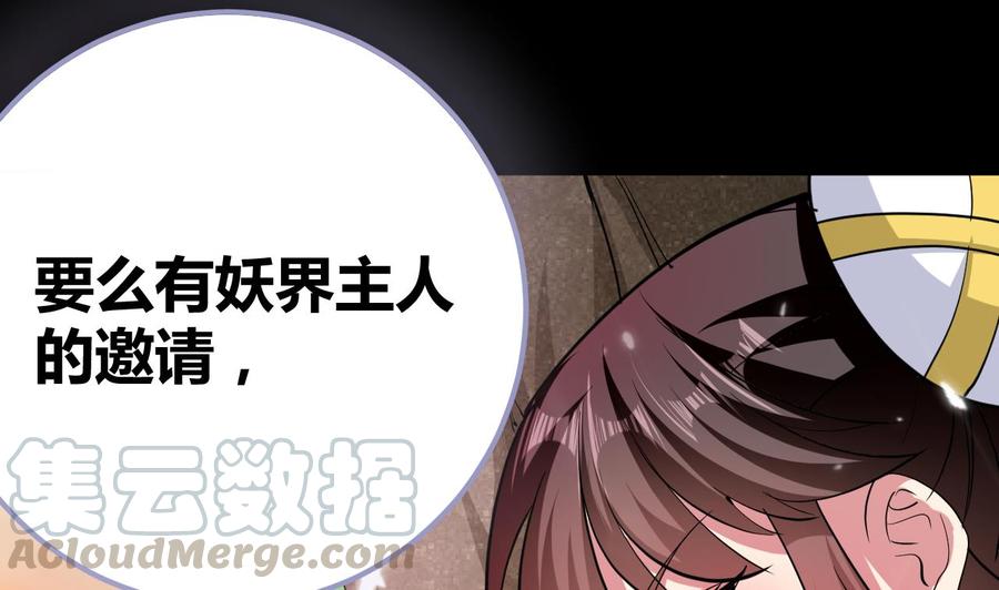 第139话 最后一关(1/2)-第140话