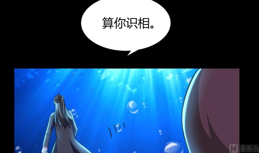 第143话 守护兽-第144话