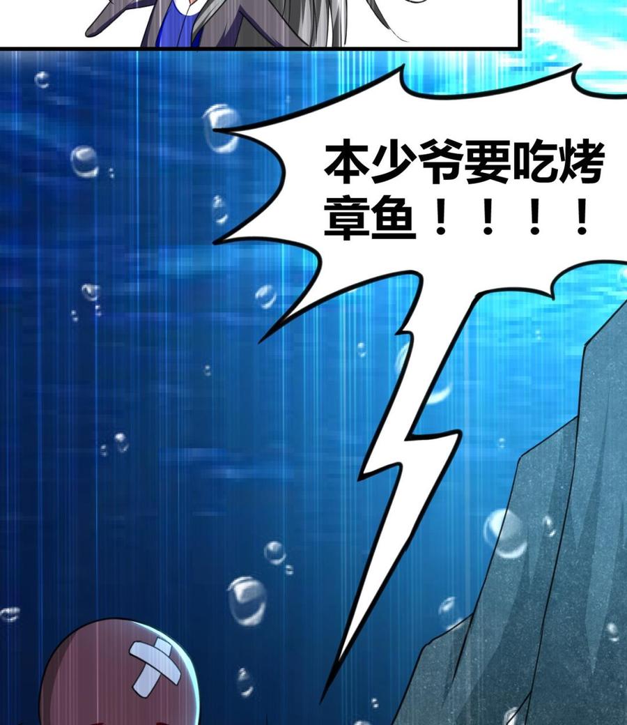 第143话 守护兽-第144话