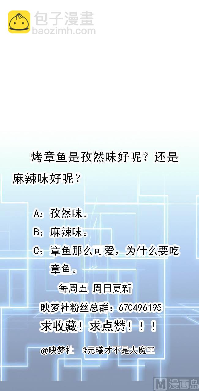 第143话 守护兽-第144话