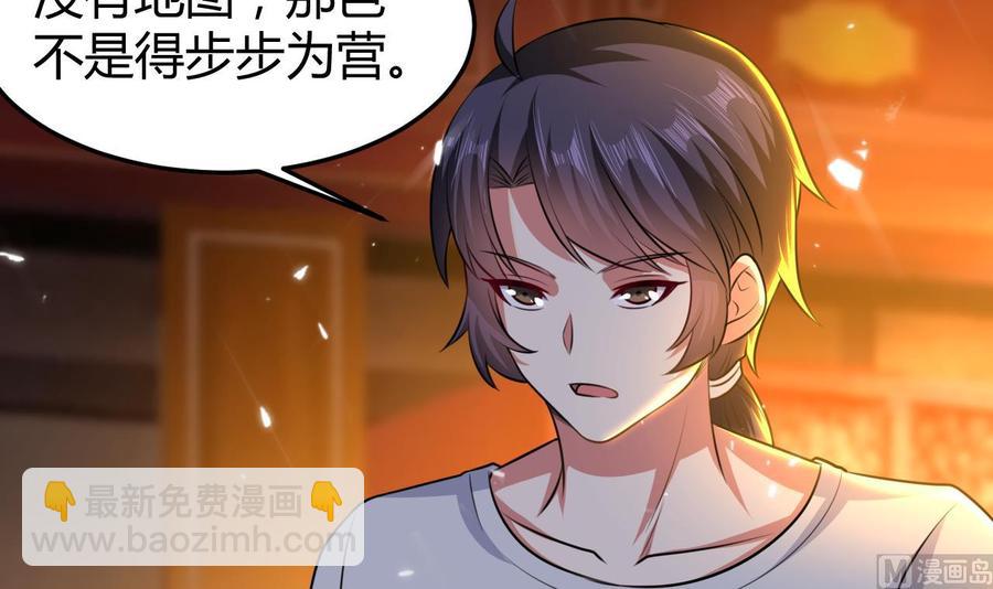 第145话 前往妖界-第146话