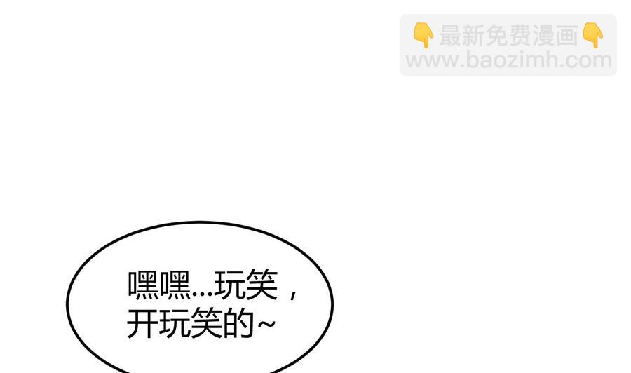 第145话 前往妖界-第146话