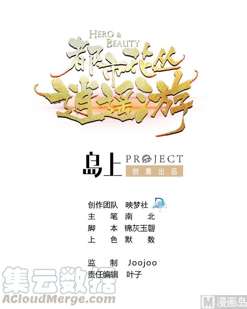 第147话 烤狐狸(1/2)-第148话