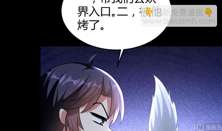 第147话 烤狐狸(1/2)-第148话