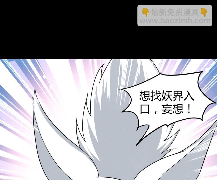 第147话 烤狐狸(1/2)-第148话