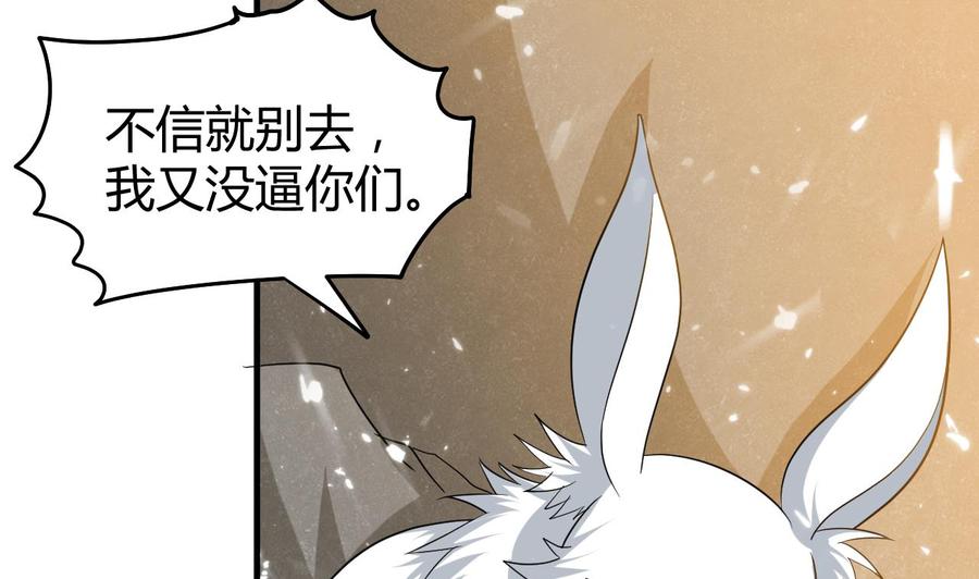 第147话 烤狐狸(1/2)-第148话