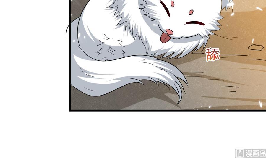 第147话 烤狐狸(1/2)-第148话