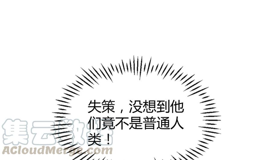 第147话 烤狐狸(1/2)-第148话