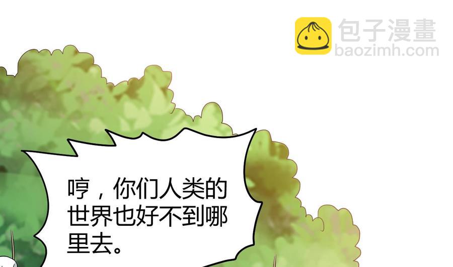 第147话 烤狐狸(1/2)-第148话