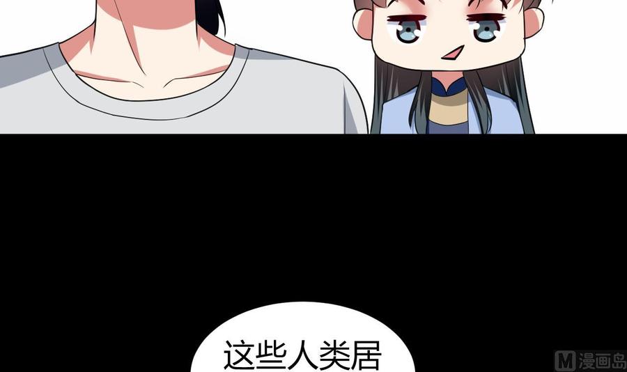 第147话 烤狐狸(1/2)-第148话