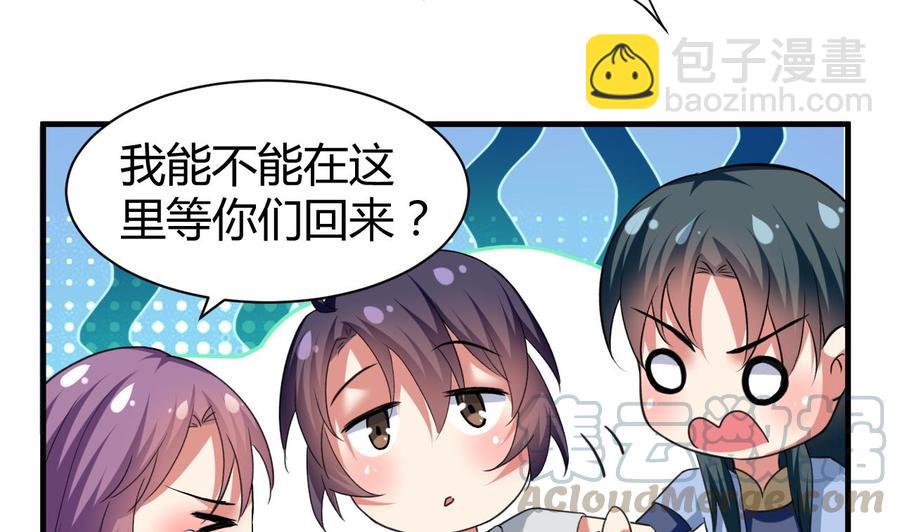 第149话 蛊惑(1/2)-第150话