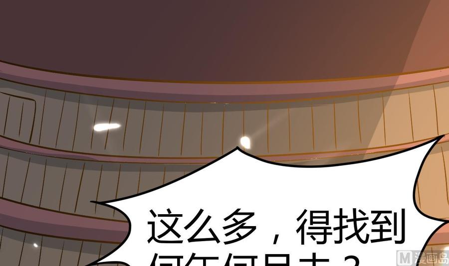 第159话 欲借万妖录(1/2)-第160话