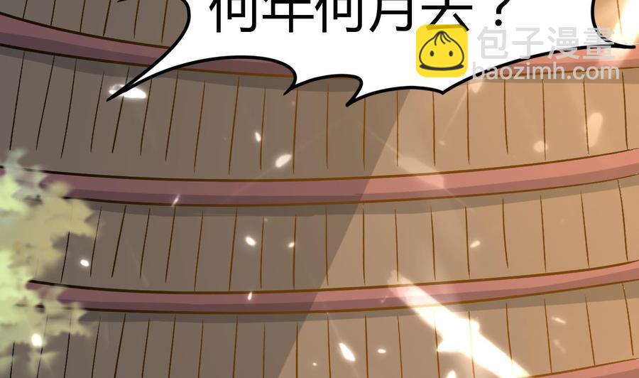 第159话 欲借万妖录(1/2)-第160话