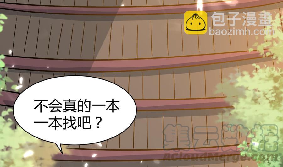 第159话 欲借万妖录(1/2)-第160话