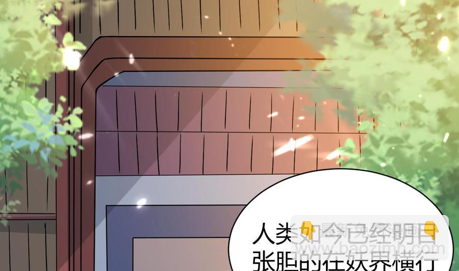 第159话 欲借万妖录(1/2)-第160话