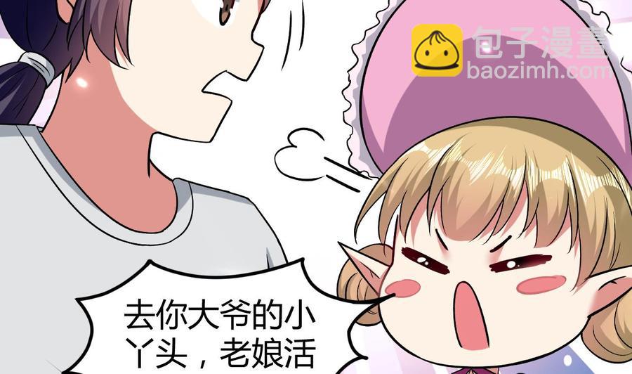 第159话 欲借万妖录(1/2)-第160话