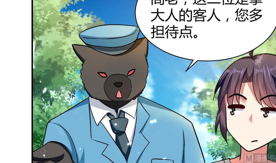 第159话 欲借万妖录(1/2)-第160话