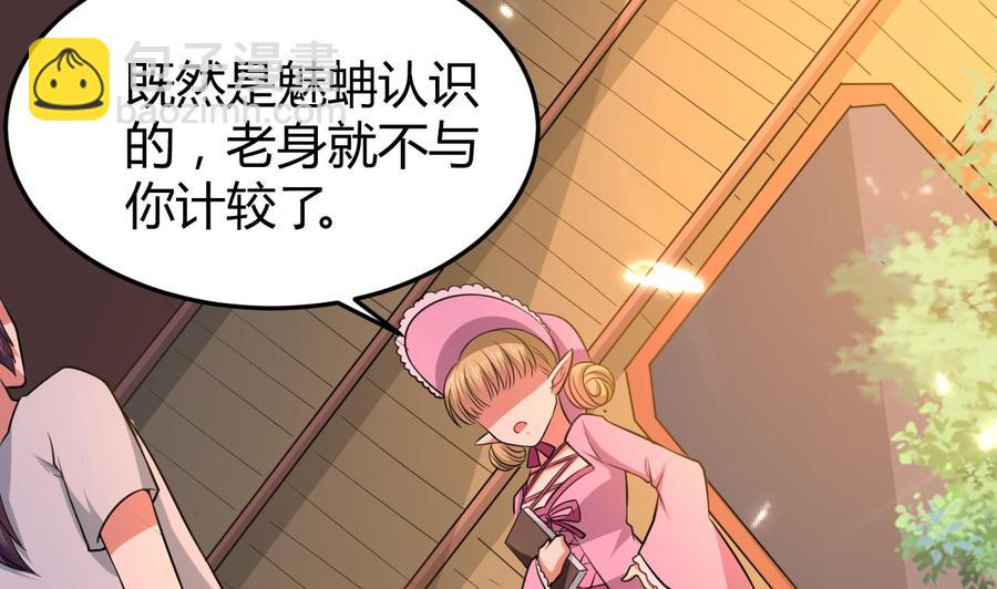 第159话 欲借万妖录(1/2)-第160话