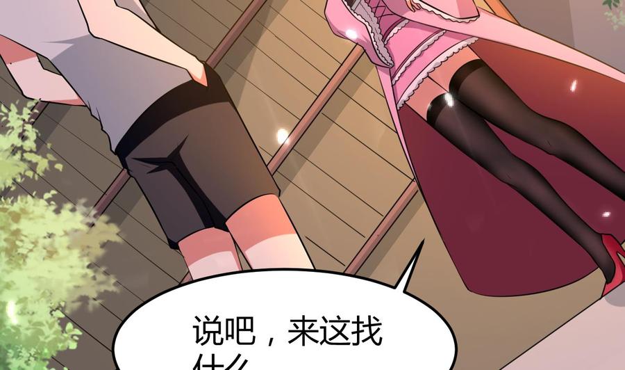 第159话 欲借万妖录(1/2)-第160话