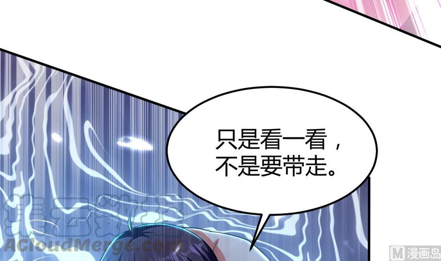 第159话 欲借万妖录(1/2)-第160话