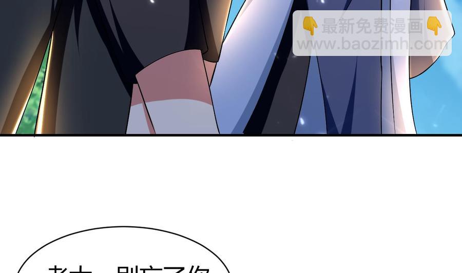 第159话 欲借万妖录(1/2)-第160话