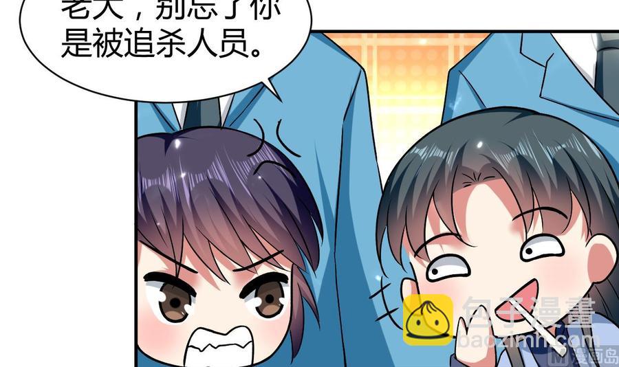 第159话 欲借万妖录(1/2)-第160话