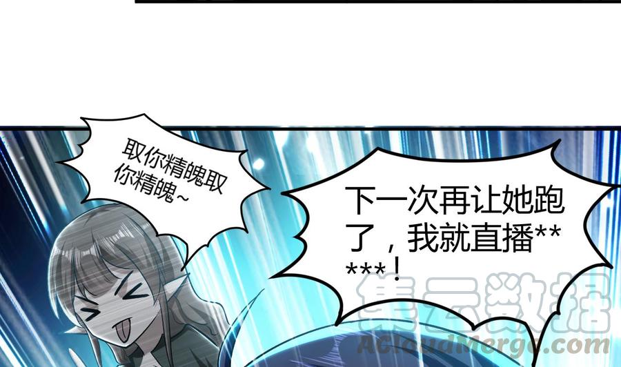 第159话 欲借万妖录(1/2)-第160话