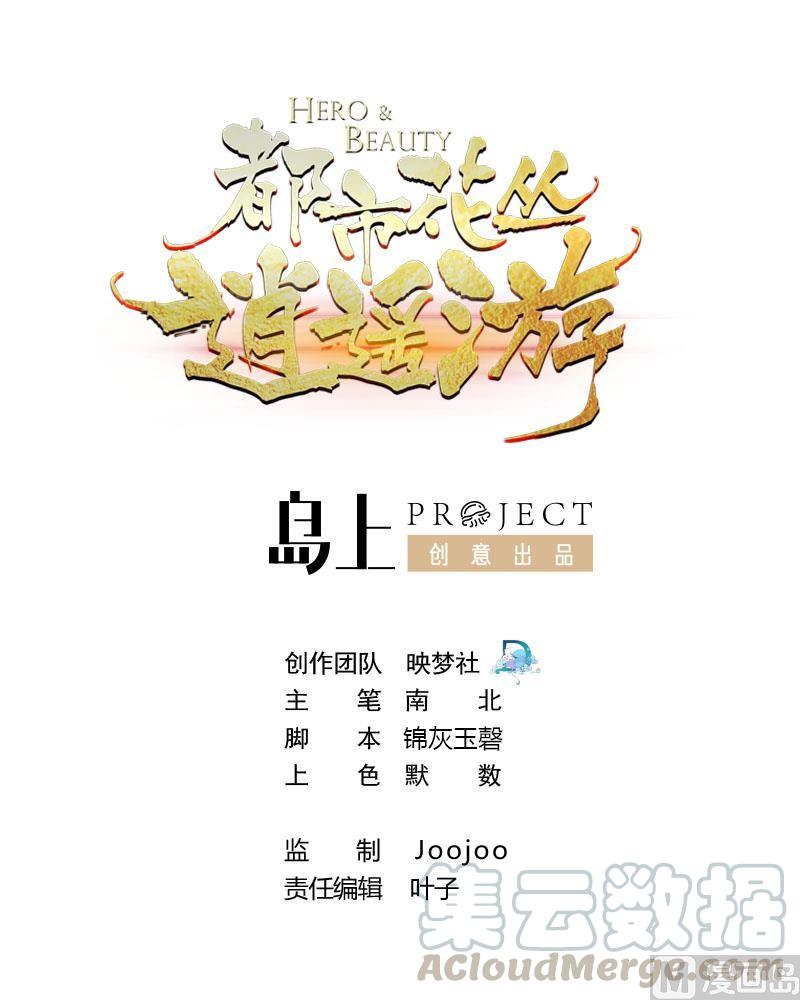 第163话 出发-第164话