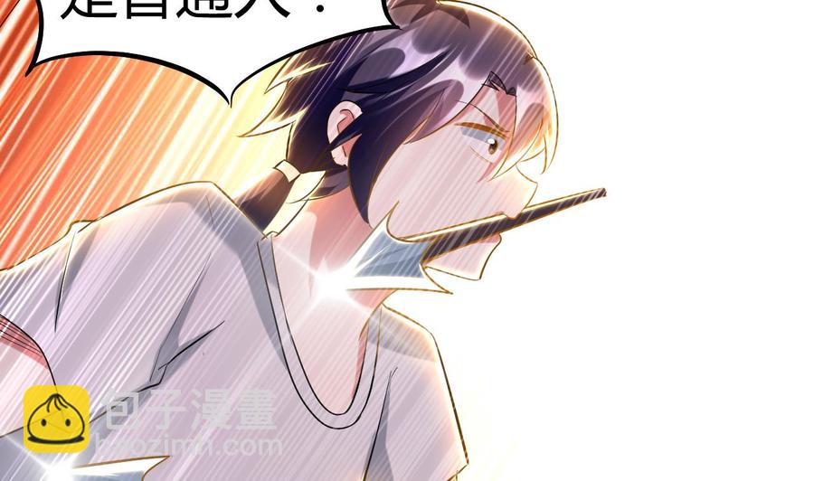 第167话 北渊邪-第168话