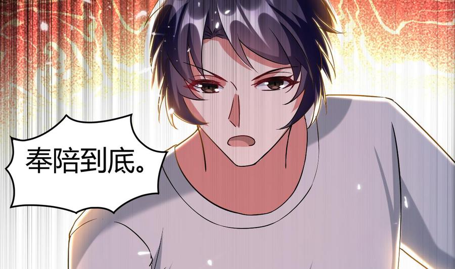 第167话 北渊邪-第168话