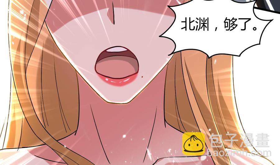 第167话 北渊邪-第168话