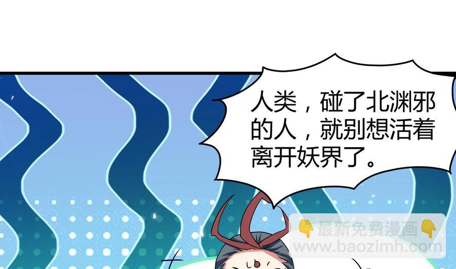 第167话 北渊邪-第168话