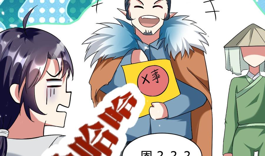 第167话 北渊邪-第168话