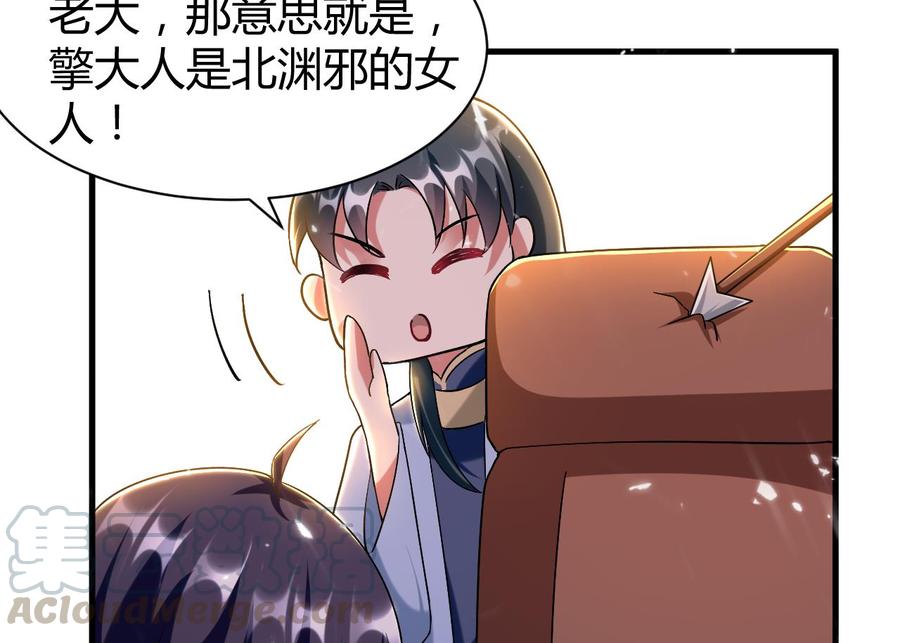 第167话 北渊邪-第168话