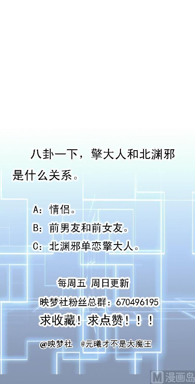 第167话 北渊邪-第168话