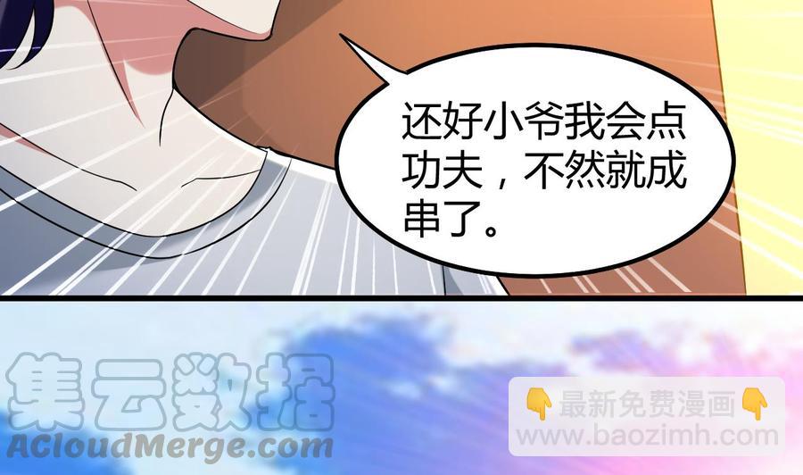 第167话 北渊邪-第168话