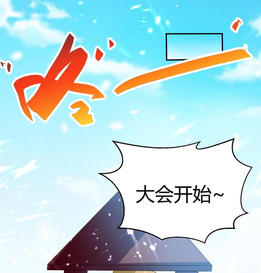 第169话 大会开始-第170话