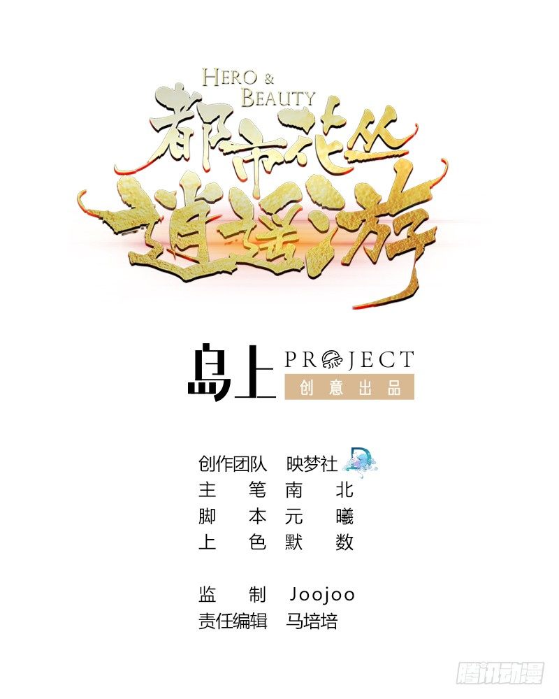 第17话 叫老公，还是叫叔叔？(1/2)-第18话