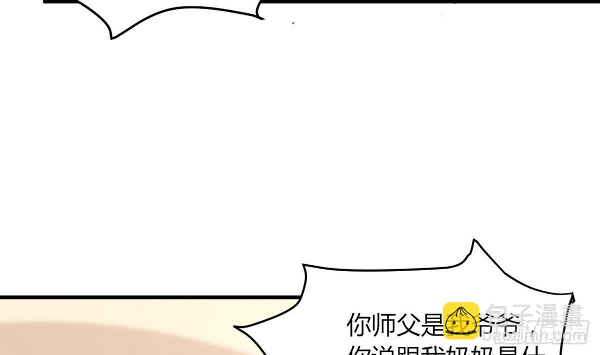 第17话 叫老公，还是叫叔叔？(1/2)-第18话