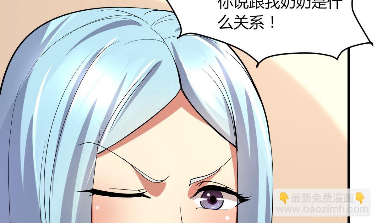 第17话 叫老公，还是叫叔叔？(1/2)-第18话