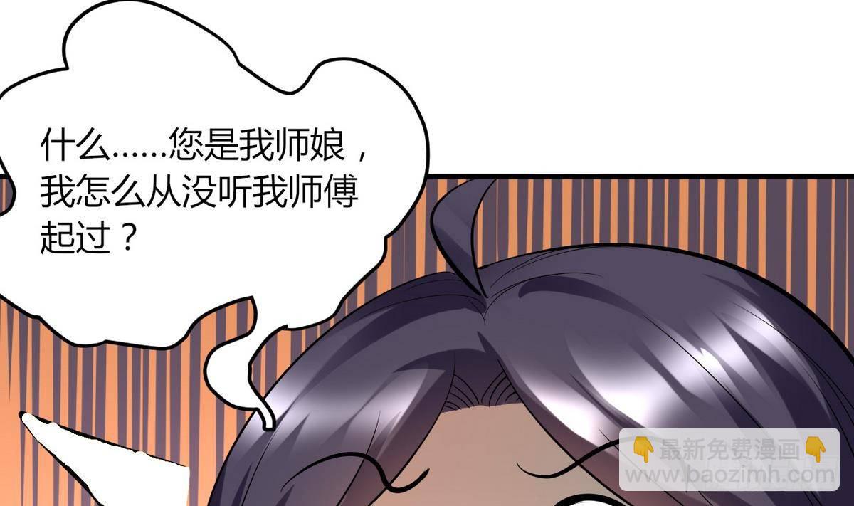 第17话 叫老公，还是叫叔叔？(1/2)-第18话