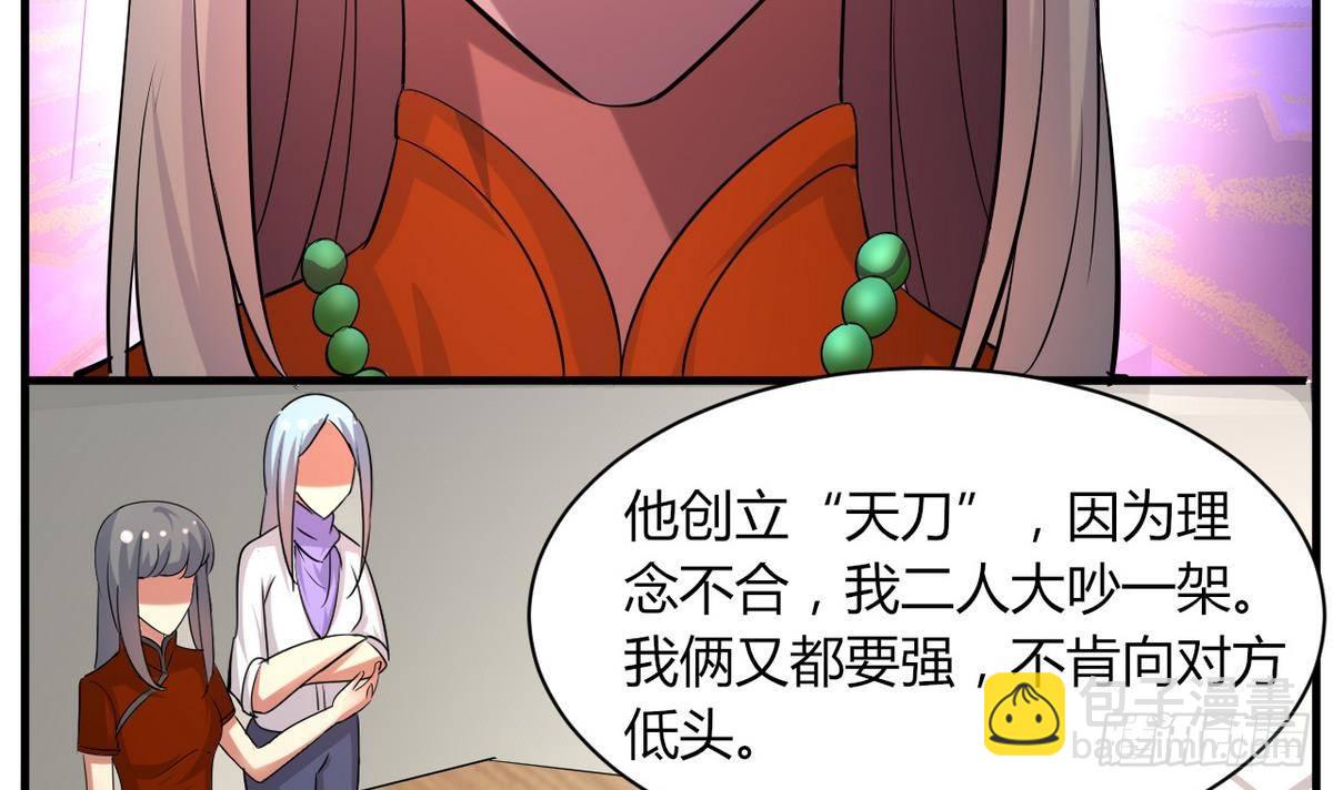 第17话 叫老公，还是叫叔叔？(1/2)-第18话