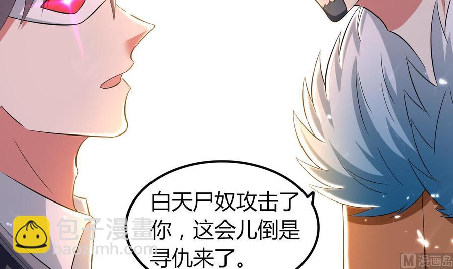 第173话 关起来-第174话