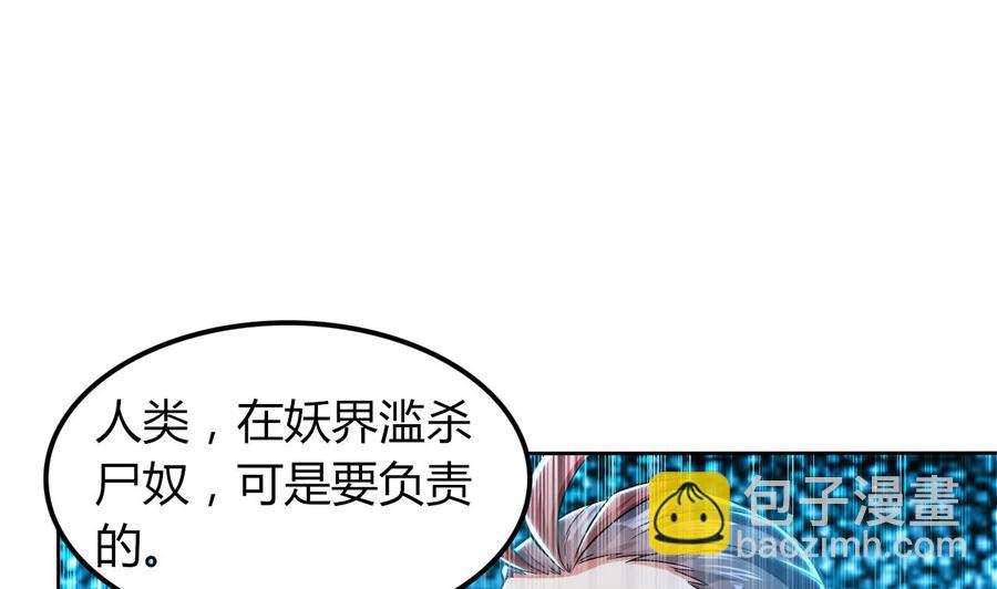 第173话 关起来-第174话